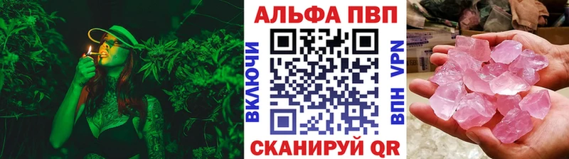 Альфа ПВП кристаллы  Макаров 