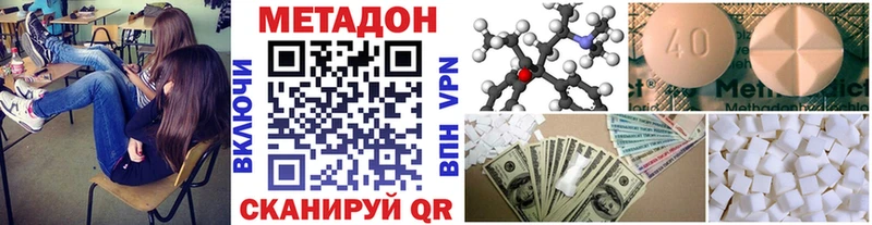 Метадон VHQ наркота Макаров