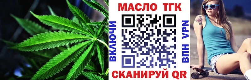 ТГК THC oil Макаров